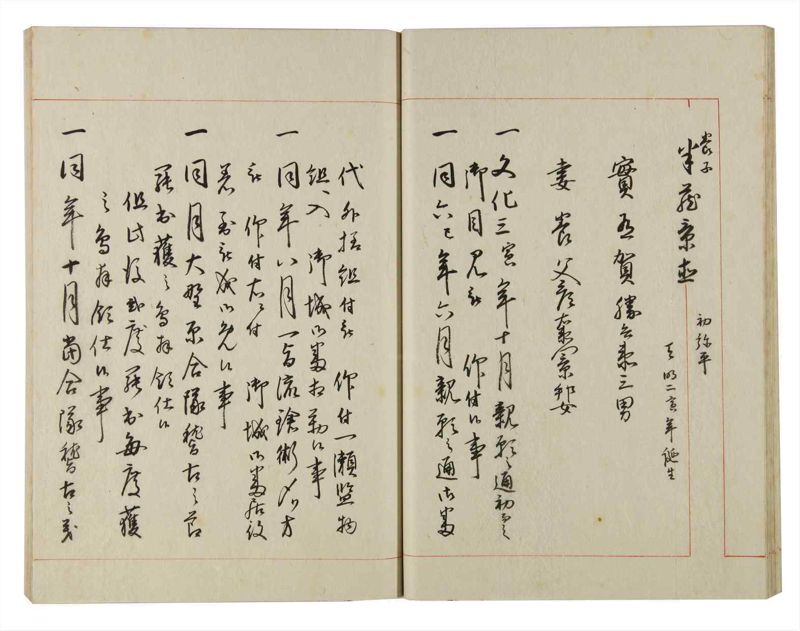 諸士系譜　巻之140　た之部16 - ページ 28