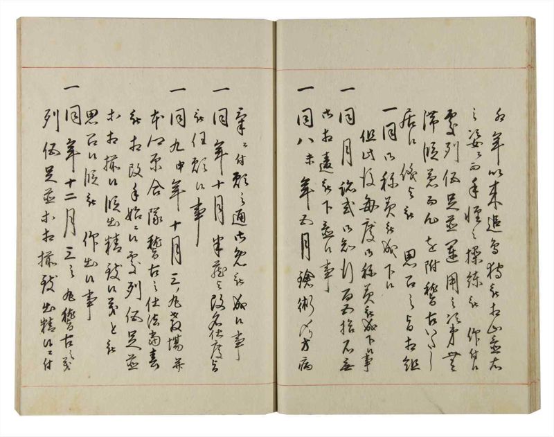 諸士系譜　巻之140　た之部16 - ページ 29