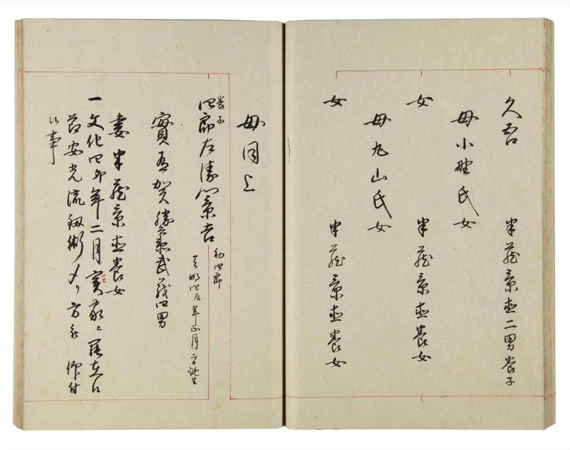 諸士系譜　巻之140　た之部16 - ページ 31