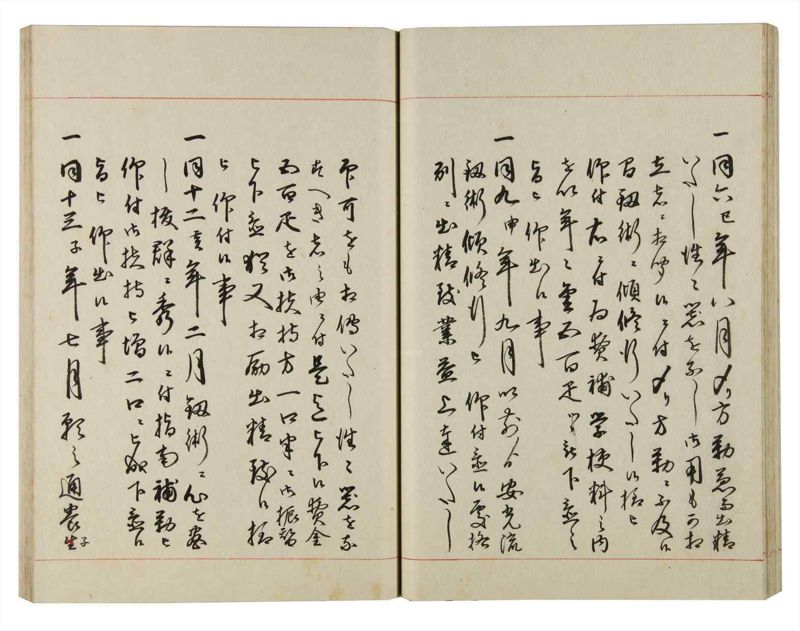 諸士系譜　巻之140　た之部16 - ページ 32