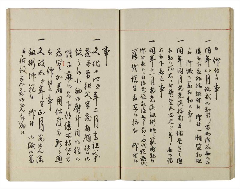 諸士系譜　巻之140　た之部16 - ページ 33
