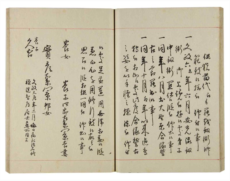 諸士系譜　巻之140　た之部16 - ページ 34