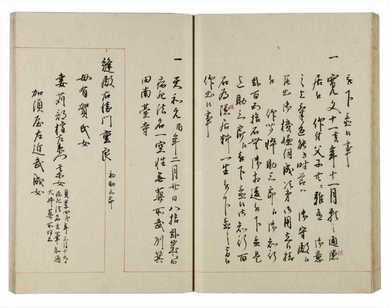 諸士系譜　巻之140　た之部16 - ページ 38