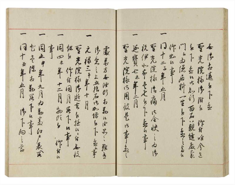 諸士系譜　巻之140　た之部16 - ページ 40