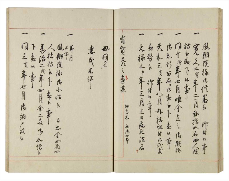 諸士系譜　巻之140　た之部16 - ページ 42