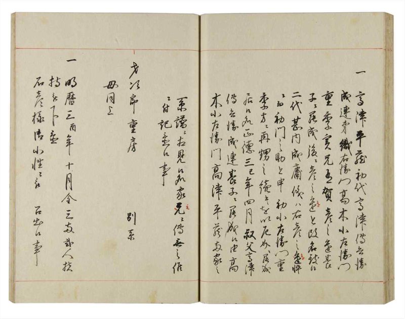 諸士系譜　巻之140　た之部16 - ページ 44
