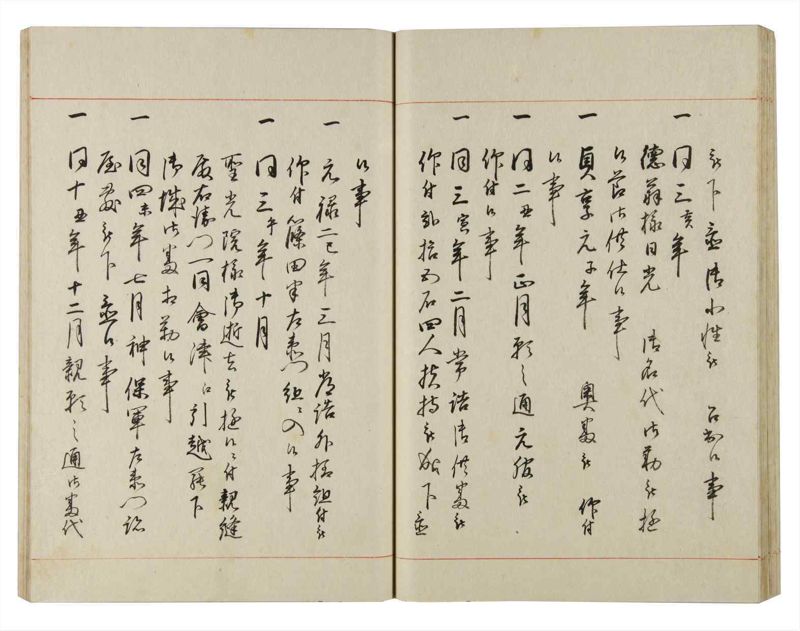 諸士系譜　巻之140　た之部16 - ページ 46