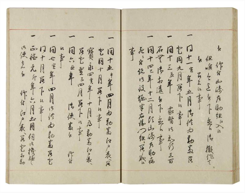 諸士系譜　巻之140　た之部16 - ページ 47