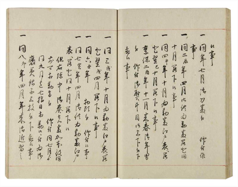 諸士系譜　巻之140　た之部16 - ページ 48