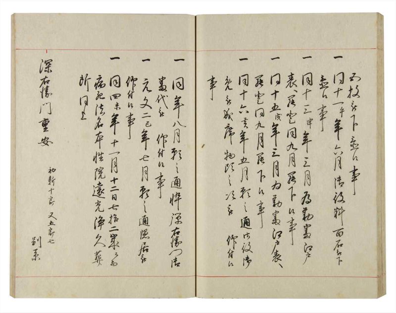 諸士系譜　巻之140　た之部16 - ページ 50