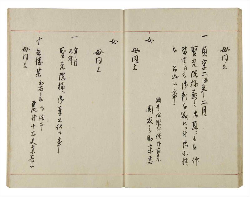 諸士系譜　巻之140　た之部16 - ページ 51