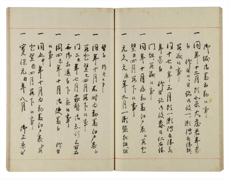 諸士系譜　巻之140　た之部16 - ページ 54