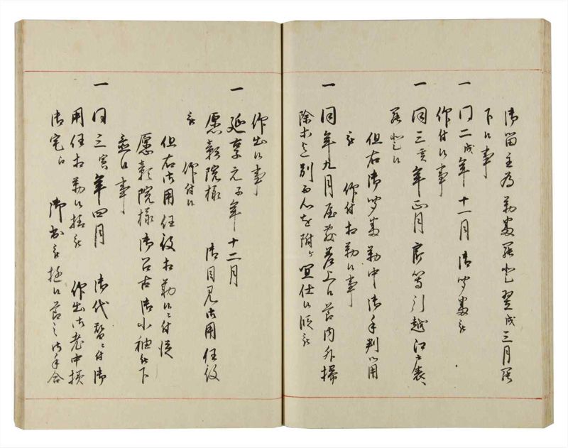 諸士系譜　巻之140　た之部16 - ページ 55