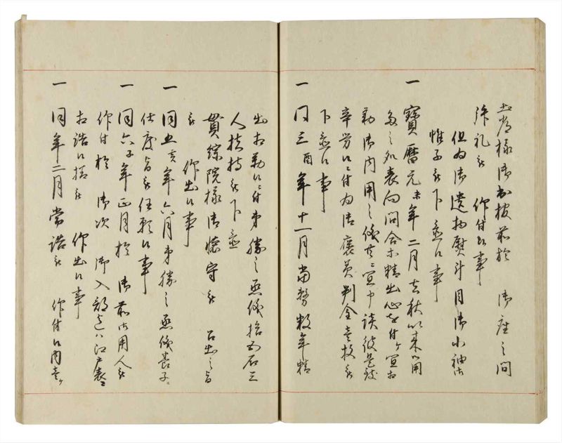 諸士系譜　巻之140　た之部16 - ページ 57