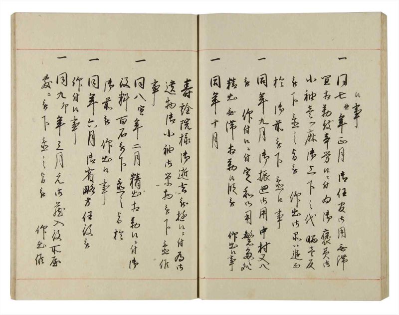 諸士系譜　巻之140　た之部16 - ページ 59
