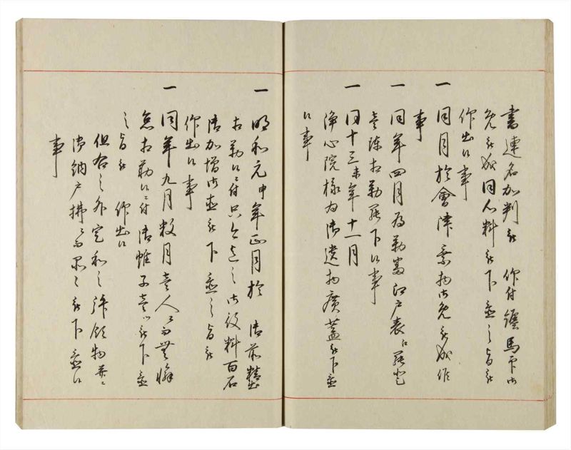 諸士系譜　巻之140　た之部16 - ページ 61