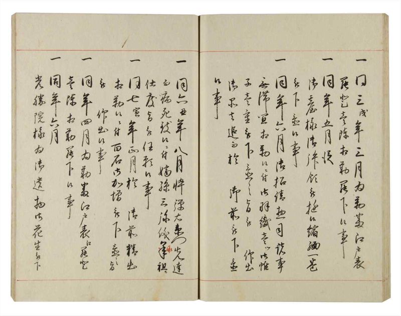 諸士系譜　巻之140　た之部16 - ページ 62