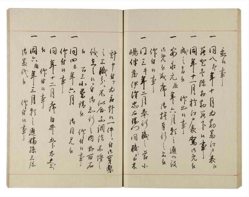 諸士系譜　巻之140　た之部16 - ページ 63