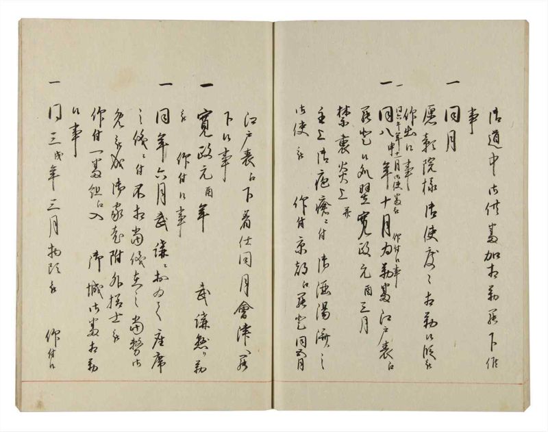 諸士系譜　巻之140　た之部16 - ページ 68