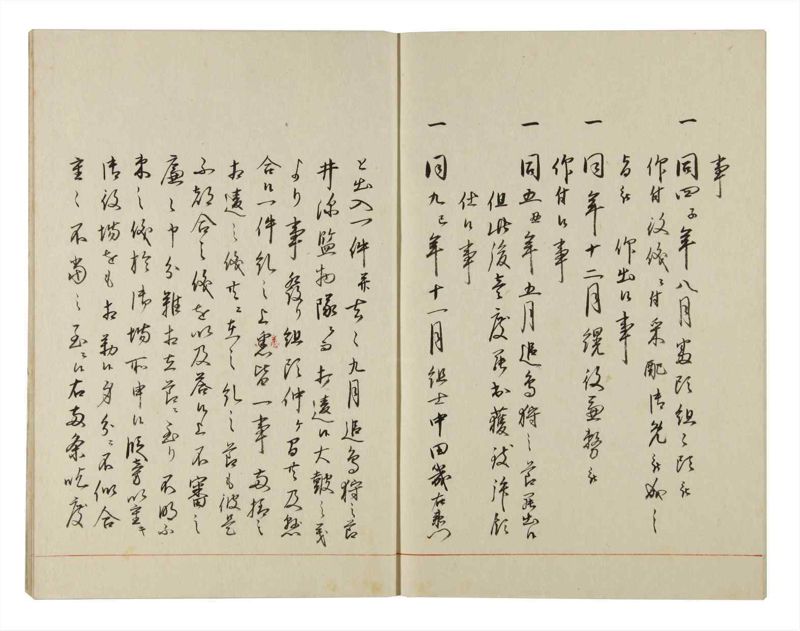 諸士系譜　巻之140　た之部16 - ページ 69
