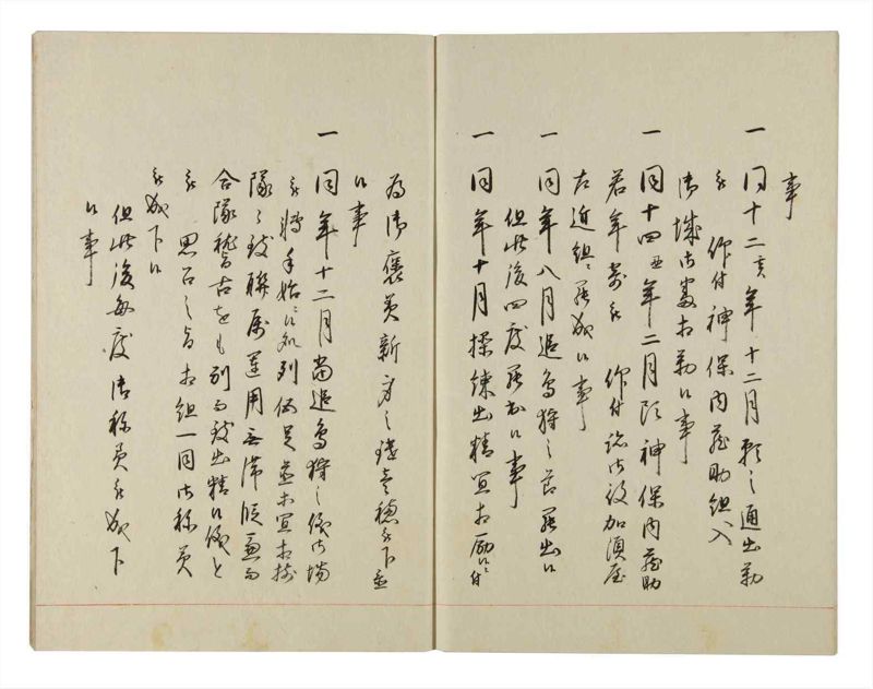 諸士系譜　巻之140　た之部16 - ページ 71