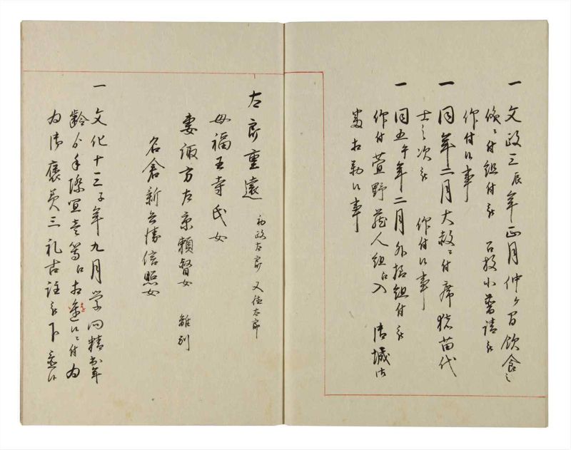 諸士系譜　巻之140　た之部16 - ページ 72