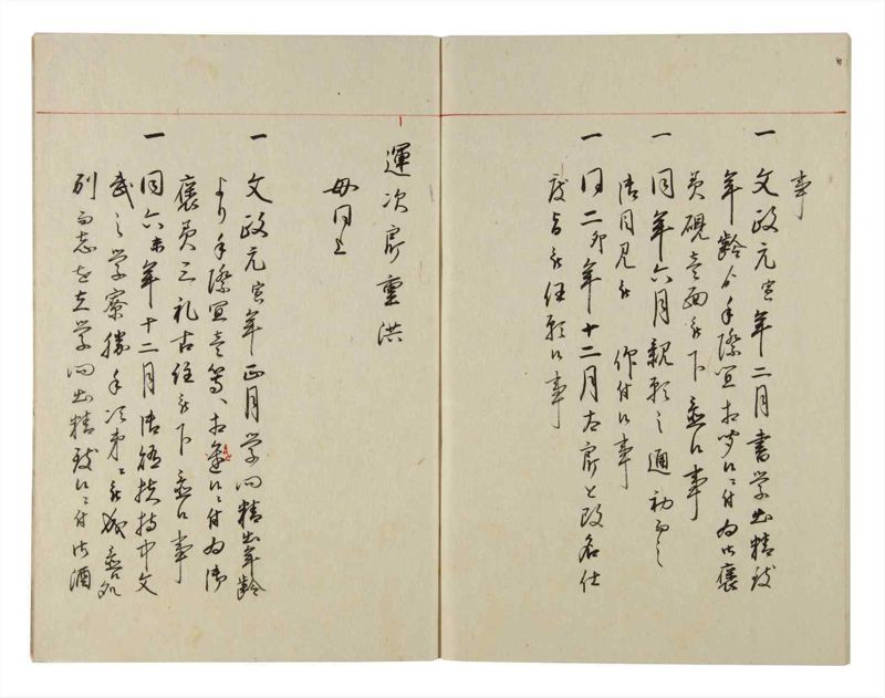 諸士系譜　巻之140　た之部16 - ページ 73