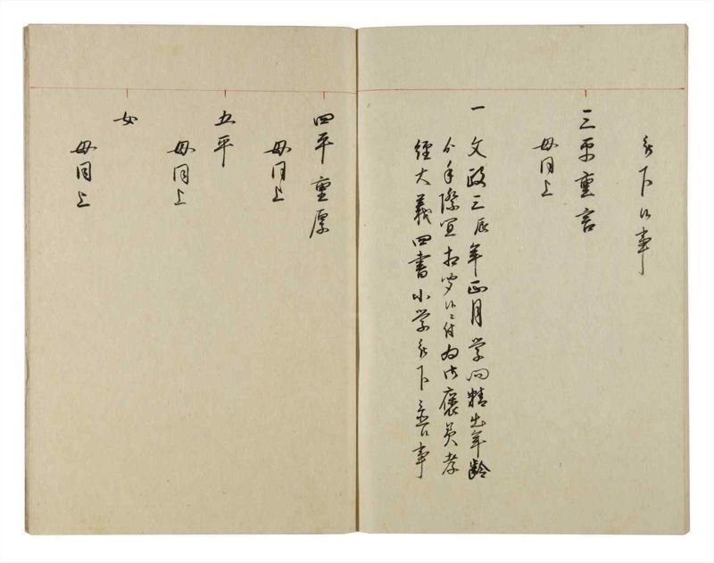 諸士系譜　巻之140　た之部16 - ページ 74
