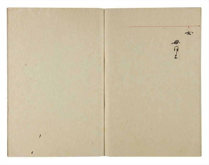 諸士系譜　巻之140　た之部16 - ページ 75