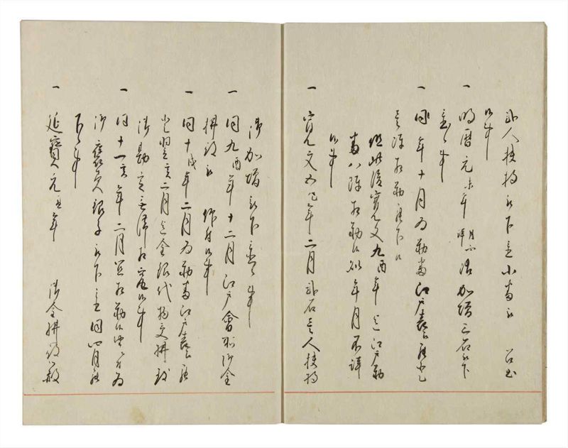 諸士系譜　巻之141　た之部17 - ページ 5