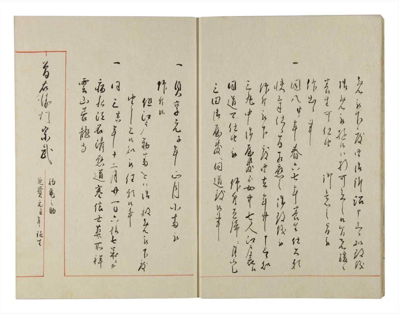 諸士系譜　巻之141　た之部17 - ページ 6