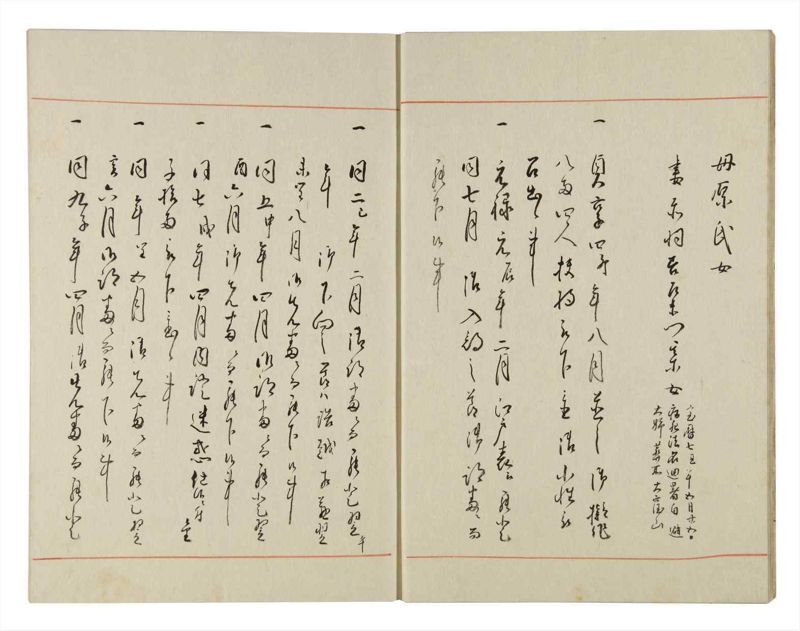 諸士系譜　巻之141　た之部17 - ページ 7