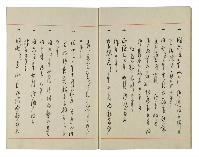 諸士系譜　巻之141　た之部17 - ページ 9