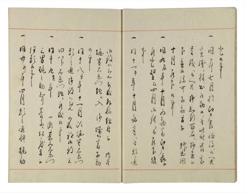 諸士系譜　巻之141　た之部17 - ページ 10