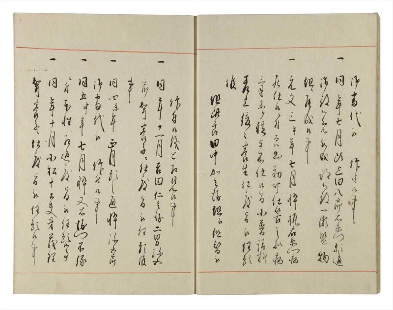 諸士系譜　巻之141　た之部17 - ページ 11