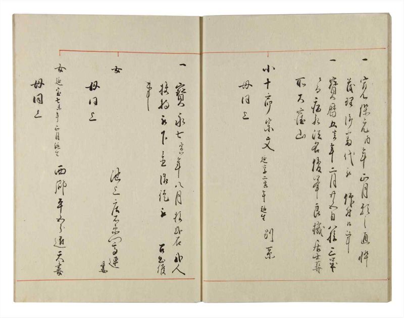 諸士系譜　巻之141　た之部17 - ページ 12