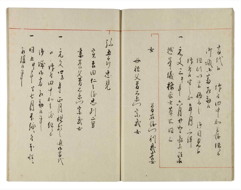 諸士系譜　巻之141　た之部17 - ページ 14