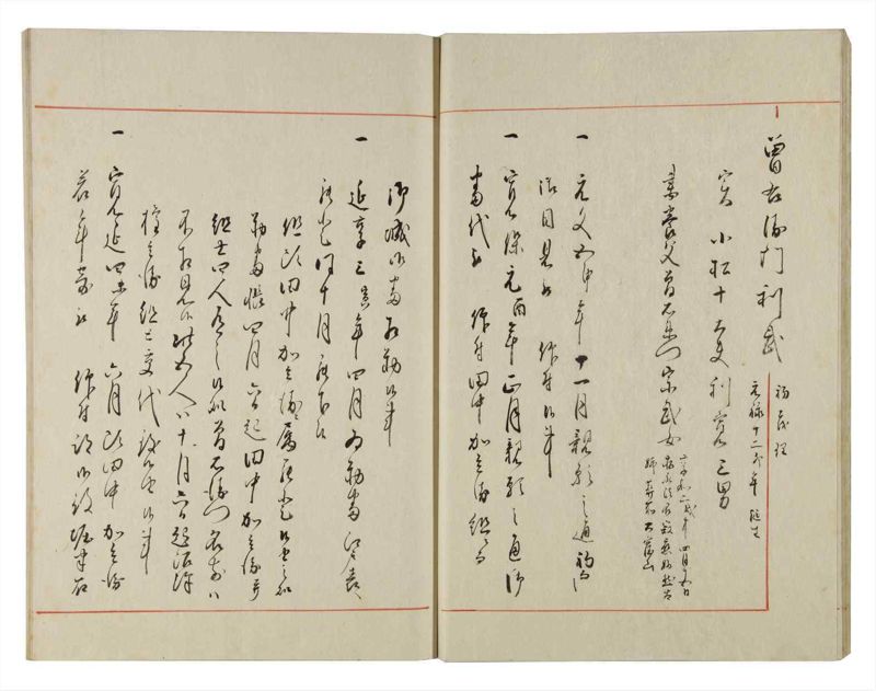 諸士系譜　巻之141　た之部17 - ページ 15