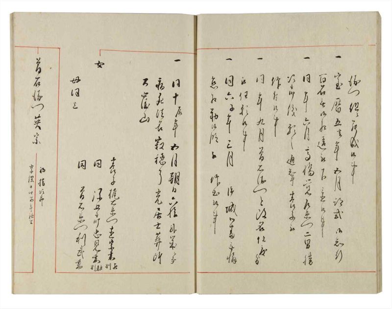 諸士系譜　巻之141　た之部17 - ページ 16