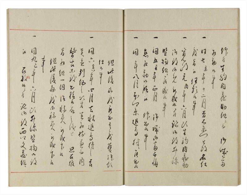 諸士系譜　巻之141　た之部17 - ページ 20