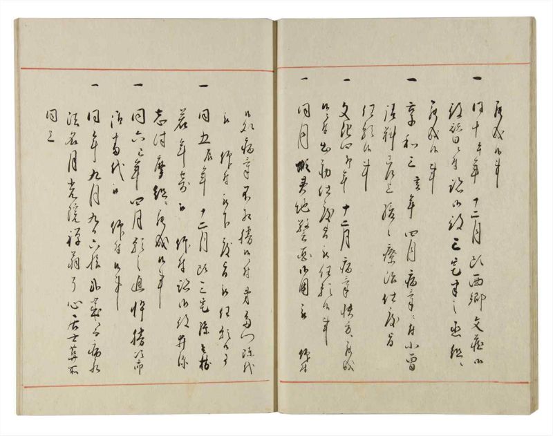 諸士系譜　巻之141　た之部17 - ページ 21