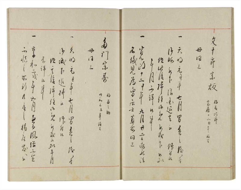 諸士系譜　巻之141　た之部17 - ページ 22