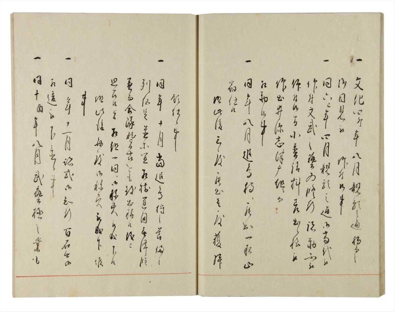 諸士系譜　巻之141　た之部17 - ページ 26