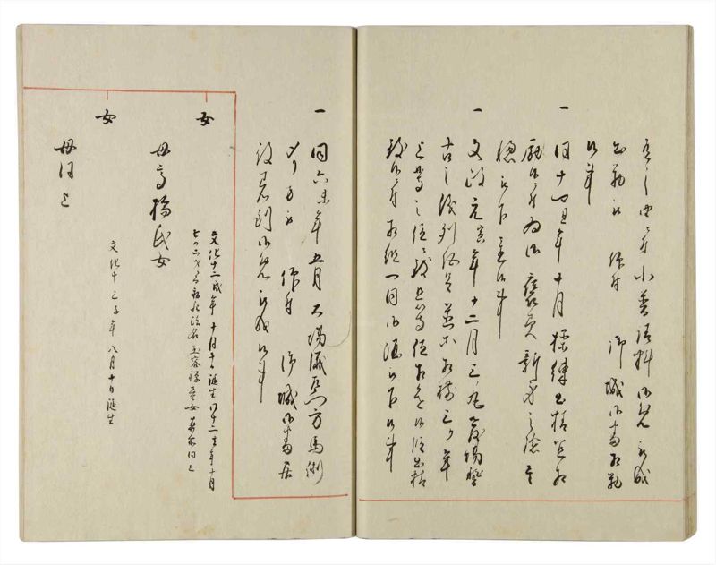 諸士系譜　巻之141　た之部17 - ページ 27
