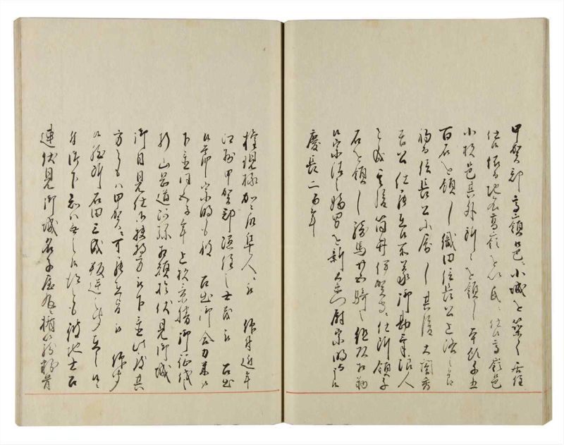 諸士系譜　巻之141　た之部17 - ページ 29