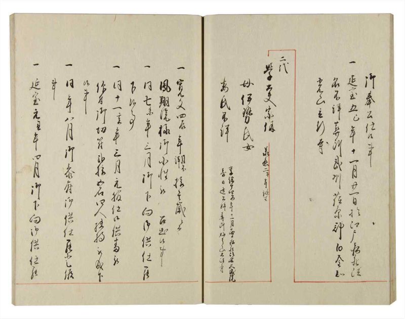 諸士系譜　巻之141　た之部17 - ページ 31