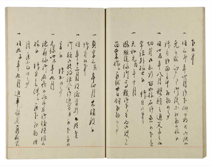 諸士系譜　巻之141　た之部17 - ページ 32