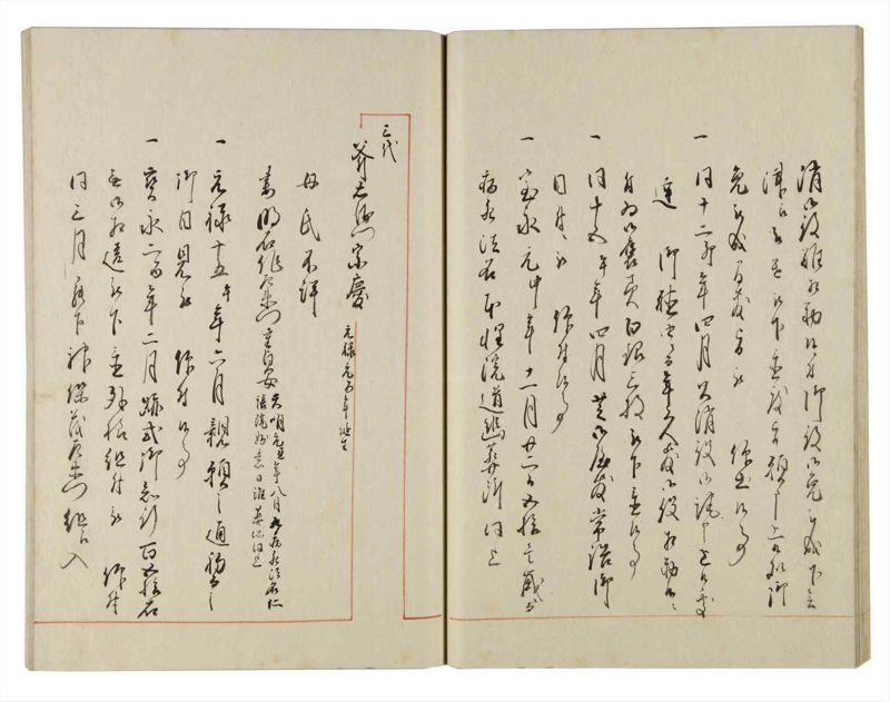 諸士系譜　巻之141　た之部17 - ページ 33