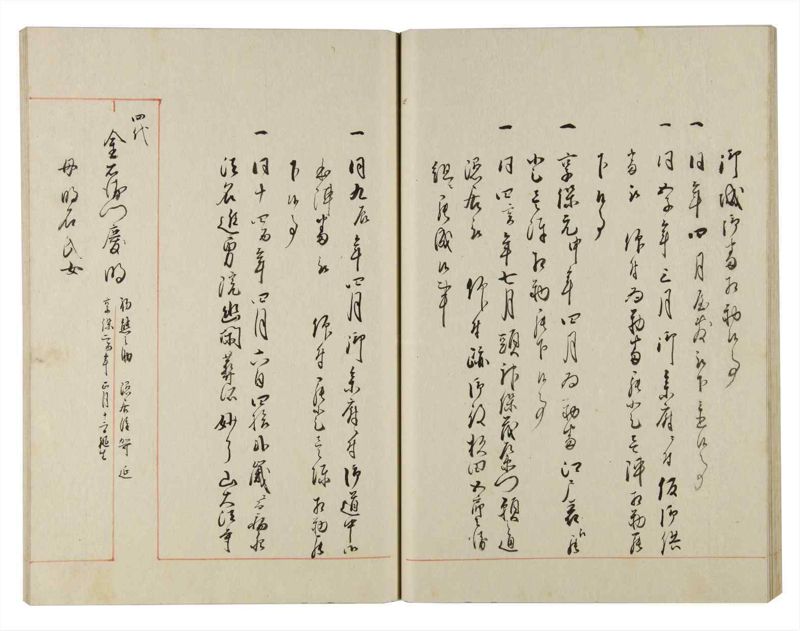 諸士系譜　巻之141　た之部17 - ページ 34