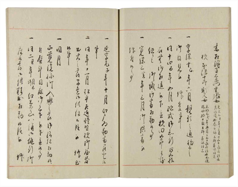 諸士系譜　巻之141　た之部17 - ページ 35